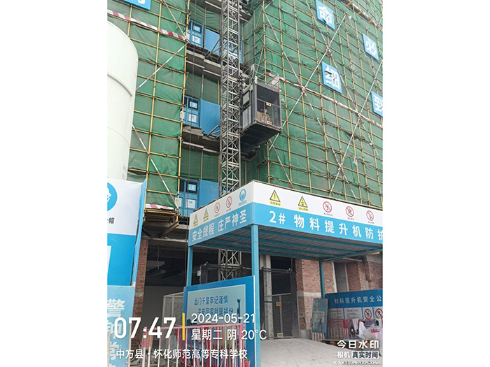 懷化師范高等?？茖W(xué)校遷建三期